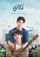  Потому что мы вместе смотреть онлайн сериал 1-2 сезон 